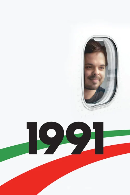 Affiche de 1991 (2018)