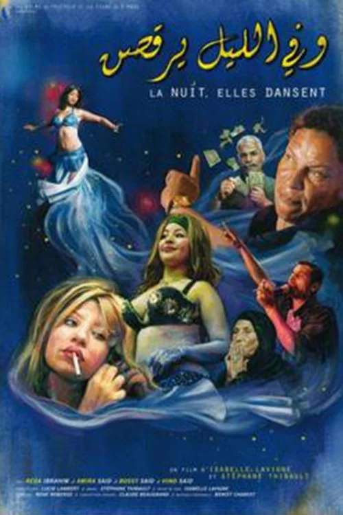 Affiche de La Nuit, elles dansent (2010)